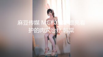 麻豆传媒 MCY0173 为了怀孕和老公兄弟借种 唐芯