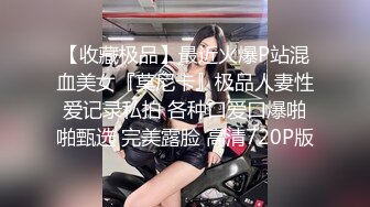 STP17886 国产TAV剧情【做爱坏坏本应该是私下的激情网红美女粗心意外实况转播狼粉们撸管撸不停】