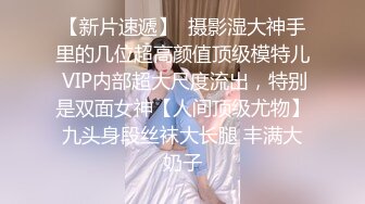 露脸邻居瑜伽小妹 后入操逼