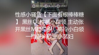 STP22634 【重磅来袭推荐】极品美臀女神『小凌兔』重磅来袭 边玩嫩穴边打电话给异性朋友挑逗 护士服口交后入