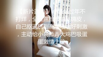 【顶级收藏❤️极品女神】特别隐藏帮收录『飘飘 辰辰 妍妍』SS级女神们超性感呈现 超高颜值 逆天组合