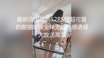 丝袜高跟露脸风骚的嫂子在楼道里让搞保洁的大爷过过瘾，全程露脸口交大鸡巴让大爷舔逼，无套爆草内射中出