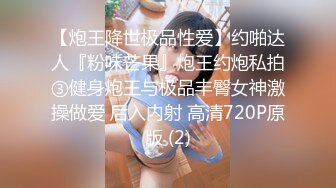 ❤️√真实网友约炮 太会玩楼梯走道无套啪啪 床上后入 一直干到厨房全程无套内射 女主身材真好