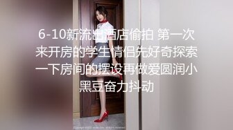 7/7最新 极品专场太漂亮把持不住一过来就想操VIP1196