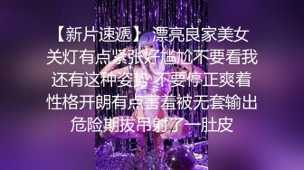 20岁女警花精彩后入