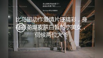 新中關大街上清秀美眉,性感黃邊內內另人神往