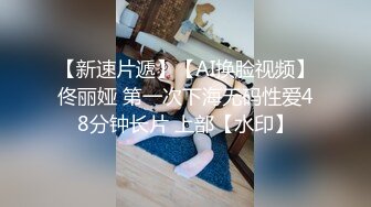 SWAG精品之爆乳嫩模『Ladyyuan』房屋女中介裙子中掉出跳蛋暴露淫荡本性 被男租客按住猛干