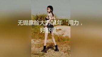 中文字幕 高颜值丰满身材小姐姐 甜美容颜技术给力