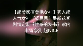 JK巨乳3P 捆绑 滴蜡 藤条 羞辱 调教巨乳学生妹