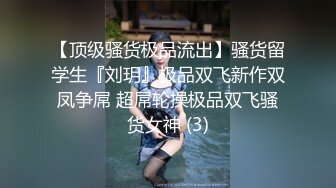 私房偷拍大神三只眼团队最新流出国内酒吧女厕偷拍-年轻美眉逼下灯光秀(4)耐克鞋多毛美眉