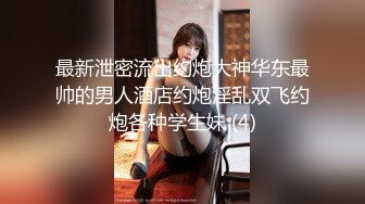 趴窗偷窥良家人妻少妇洗浴第八部，美乳翘臀大长腿尽收眼底，贵在真实刺激