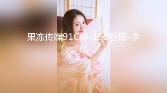 【新速片遞】 ⭐⭐⭐【超清AI画质增强】2021.6.16，【老表探花】，美容店老板娘，生意不景气，下海赚钱，大长腿颜值高