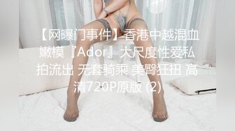 瘦弱的贵州妹子露脸和男友做直播，露脸口交硬了