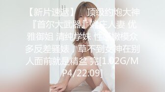 麻豆传媒-『现代金瓶梅』同僚的秘密性爱 新晋女神倪哇哇首操