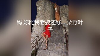 台湾幼教系淫妹子X育瑜国产自拍