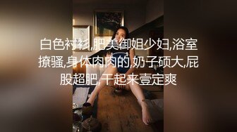 【雲盤不慎泄密】胖子經理在酒店潛規則美女實習生被曝光 外表清純原來內心淫蕩無比 原版