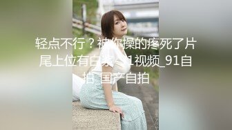 露点极高【童颜巨乳甜美萝莉】一天被操了好几次，大G级超级巨乳 炮友忍乳负重 (4)