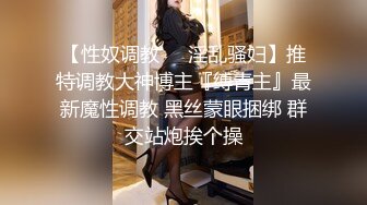 台湾JVID juice婕咪-性感搜查官落入催眠陷阱沦为性奴