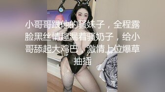 她来了她来了她脱了裤子爬上床来了她笑着掰开裤裆展示了