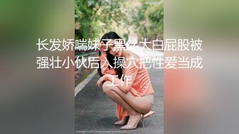 韩国高质量黑丝高跟情侣「henry_sera」「sarah579」OF私拍 黑丝骚货足交诱惑腹肌男被暴力桩穴2