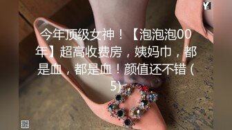 《最新震撼❤️稀缺流出》顶级⭐举牌圈⭐极品身材长腿女神【李丹】反差定制，楼道放尿道具丝袜塞逼紫薇喝自