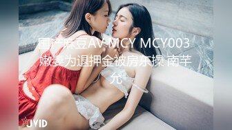 国产AV 蜜桃影像传媒 PMX031 微醺女子 酒瓶满塞 雷梦娜