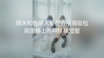 邪恶的渣男 趁大二女友睡着了 脱了她的内裤拨开粉嫩的鲍鱼分享给好兄弟