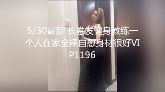 1/20最新 气质美少妇肥臀翘乳又骚又浪会的花招真多VIP1196