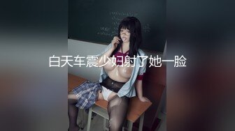 无毛馒头逼骚女跟好姐妹一起4P小哥哥，全程露脸