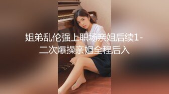 黑丝极品大眼美女 火辣身体 口活技术娴熟 精子一滴不剩吞下