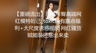 出差玩操爆乳翘臀骚秘书 乖巧听话翘美臀无套后入 主动往后顶着怼操 冲刺中出内射 偷偷吃精液