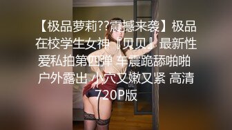 STP27511 扣扣传媒 FSOG038 萝莉天花板 ▌粉色情人▌帐篷露营秘密性爱 光天化日蜜臀榨汁 女上位宫腔内射 VIP0600