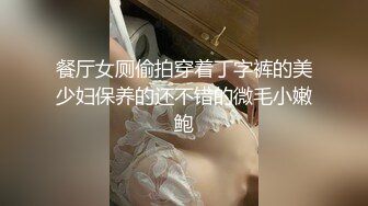 穿着红色肚兜的小姐被外国男友操得出浆