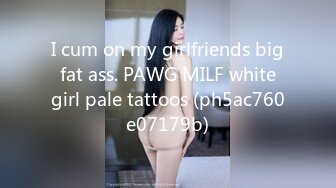 I cum on my girlfriends big fat ass. PAWG MILF white girl pale tattoos (ph5ac760e07179b)