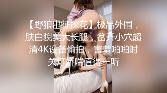 [2DF2]高校附近钟点房摄像头偷拍学妹和社会混混男友开房被尝试各种姿势操逼 - soav(3494807-8771416)_evMerge [BT种子]