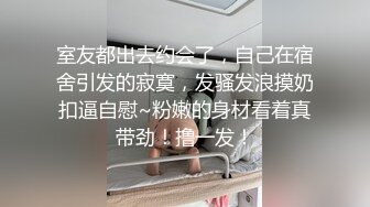 【雲盤不慎泄密】身體發育的很好的極品學妹就喜歡粗暴的愛愛 外表清純原來內心淫蕩無比 原版高清