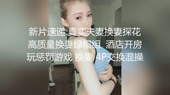 不可超越！反差婊师生恋  破坏办主任家庭【完整版35分钟已上传下面】