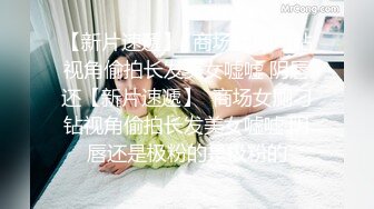 【家庭录像曝光 上集】北京出租屋情侣半夜做爱