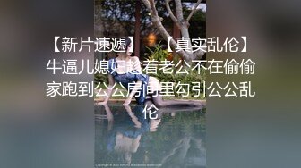 【反差婊子】清纯留学生被秃顶白人调教性爱自拍