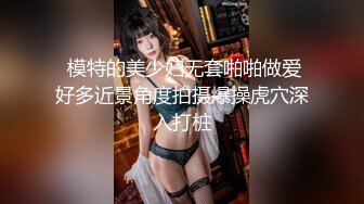 研究生女友被后入