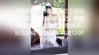 高端泄密流出火爆全网泡良达人金先生❤️周末约炮极品气质美女金贤雅观音坐莲