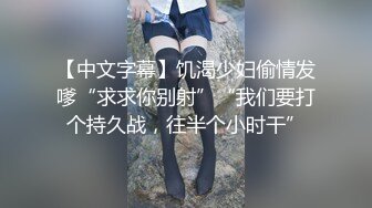 【新速片遞】熟女阿姨 啊插深一点 还没有到底 好痒 上了年纪的老娘们就是骚 