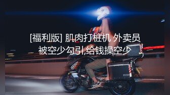 也就刚成年吧，被男友偷偷拍了留作纪念