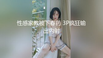   骚气少妇SM捆绑双人啪啪大秀 情趣装椅子上手铐 上位骑乘抽插