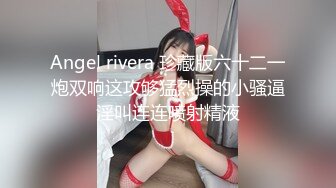 【新片速遞】  漂亮黑丝伪娘贴贴 啊主人好舒服 上位骑乘牛子甩不停 看着好涩涩 