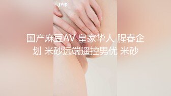 ?91制片厂? KCM095 隐形药水色房东偷窥美女租客 白葵司