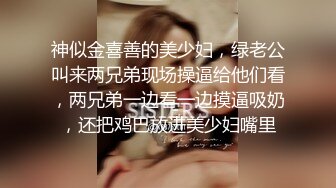 泄密流出视图绿帽癖男友和反差婊骚货女友刘嘉莉日常性爱啪啪单男3P