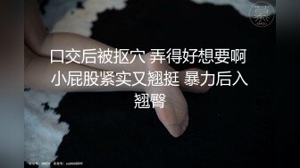 【黄金级??推荐】麻豆传媒华语AV剧情新作-游戏女神空降来袭 不甘示弱的高等性技 麻豆女神沈娜娜 高清720P原版首发