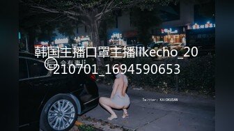 韩国主播口罩主播likecho_20210701_1694590653