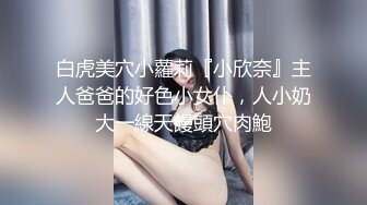 3/5最新 小虎牙美妞连体露奶丝袜带上眼镜更是诱惑VIP1196